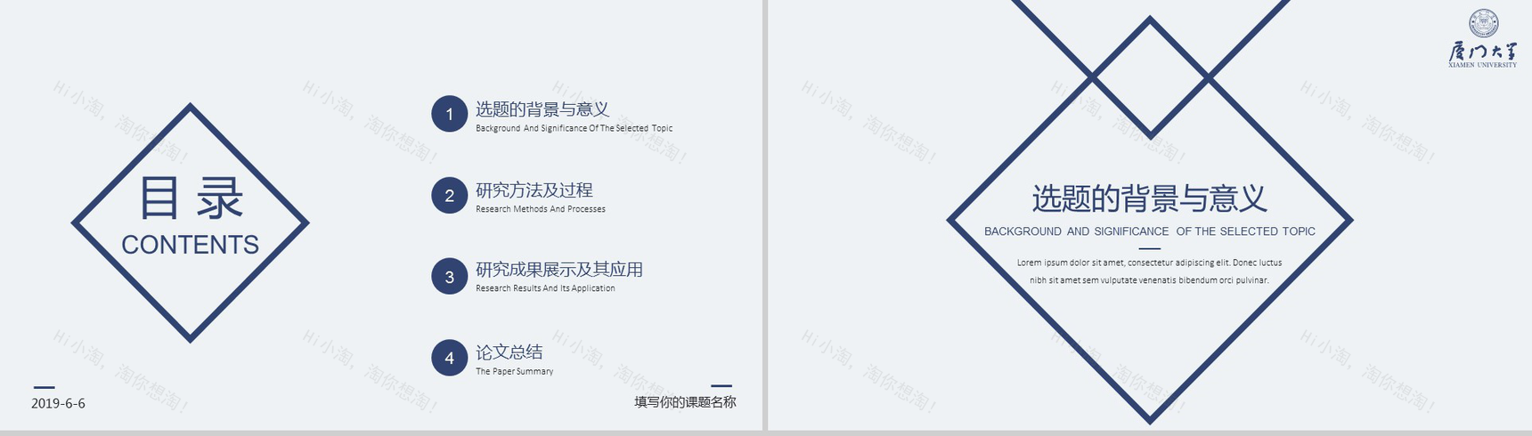 论文答辩蓝色清新毕业答辩ppt模板-2