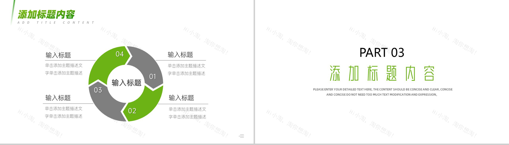 园林专业开题报告答辩PPT模板-5