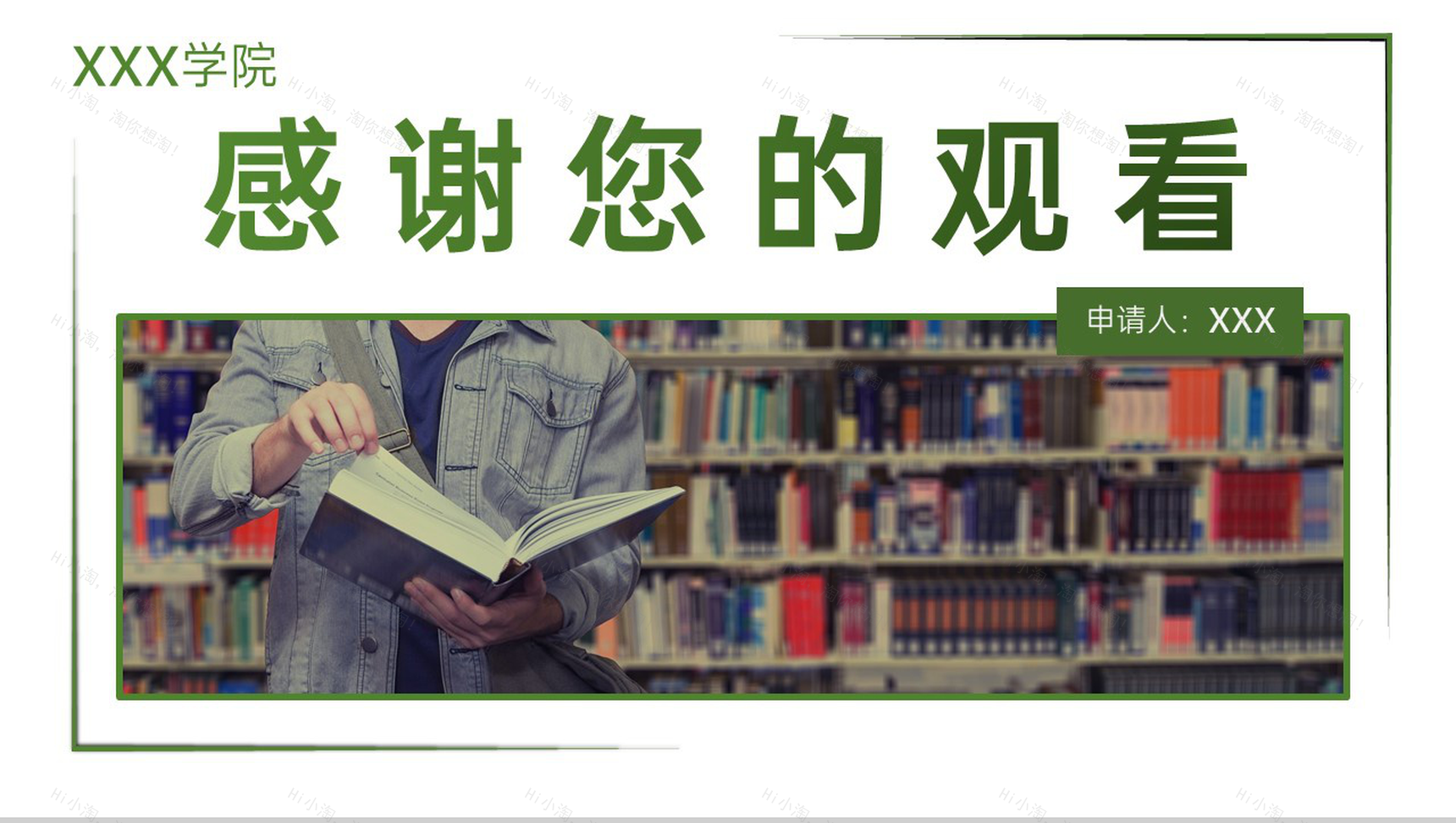 绿色简约大学生国家奖学金竞选个人奖项荣誉展示PPT模板-11