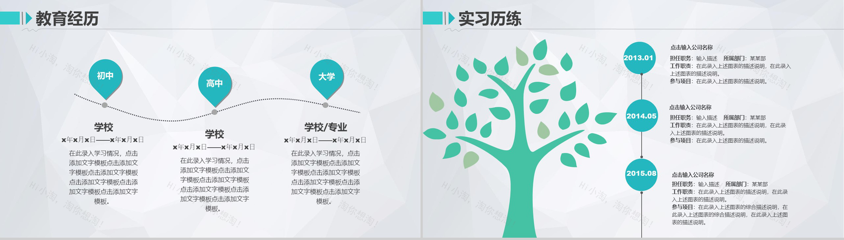 简约大学生奖学金答辩PPT模板-4