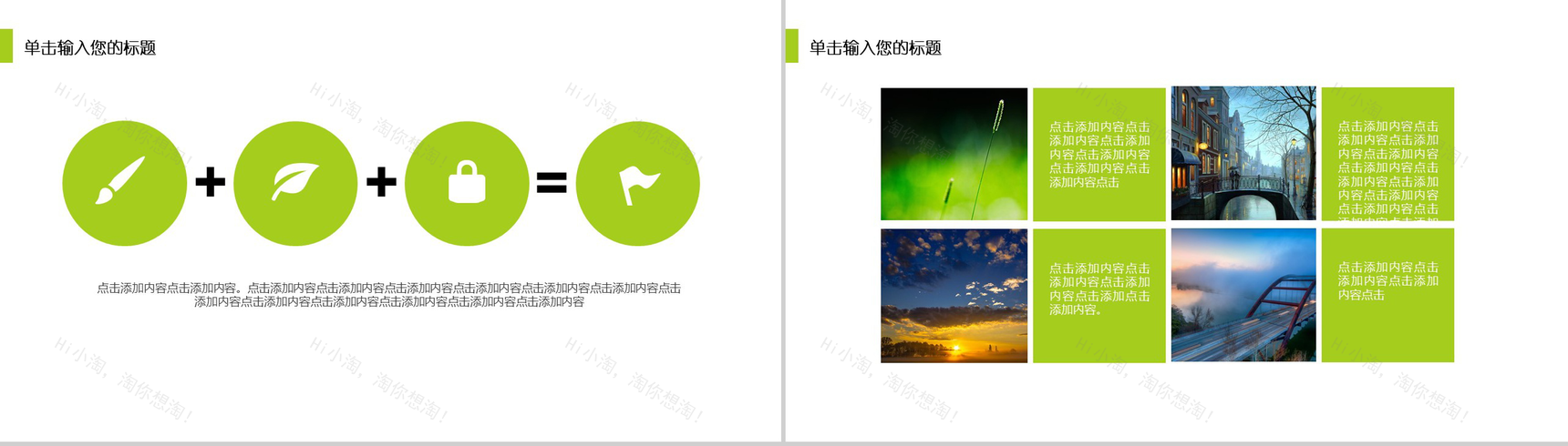 清新商务唯美春天气息毕业论文答辩PPT模板-12