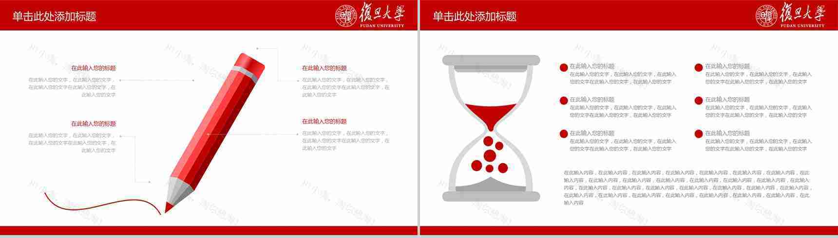 毕业论文答辩简约PPT模板-3