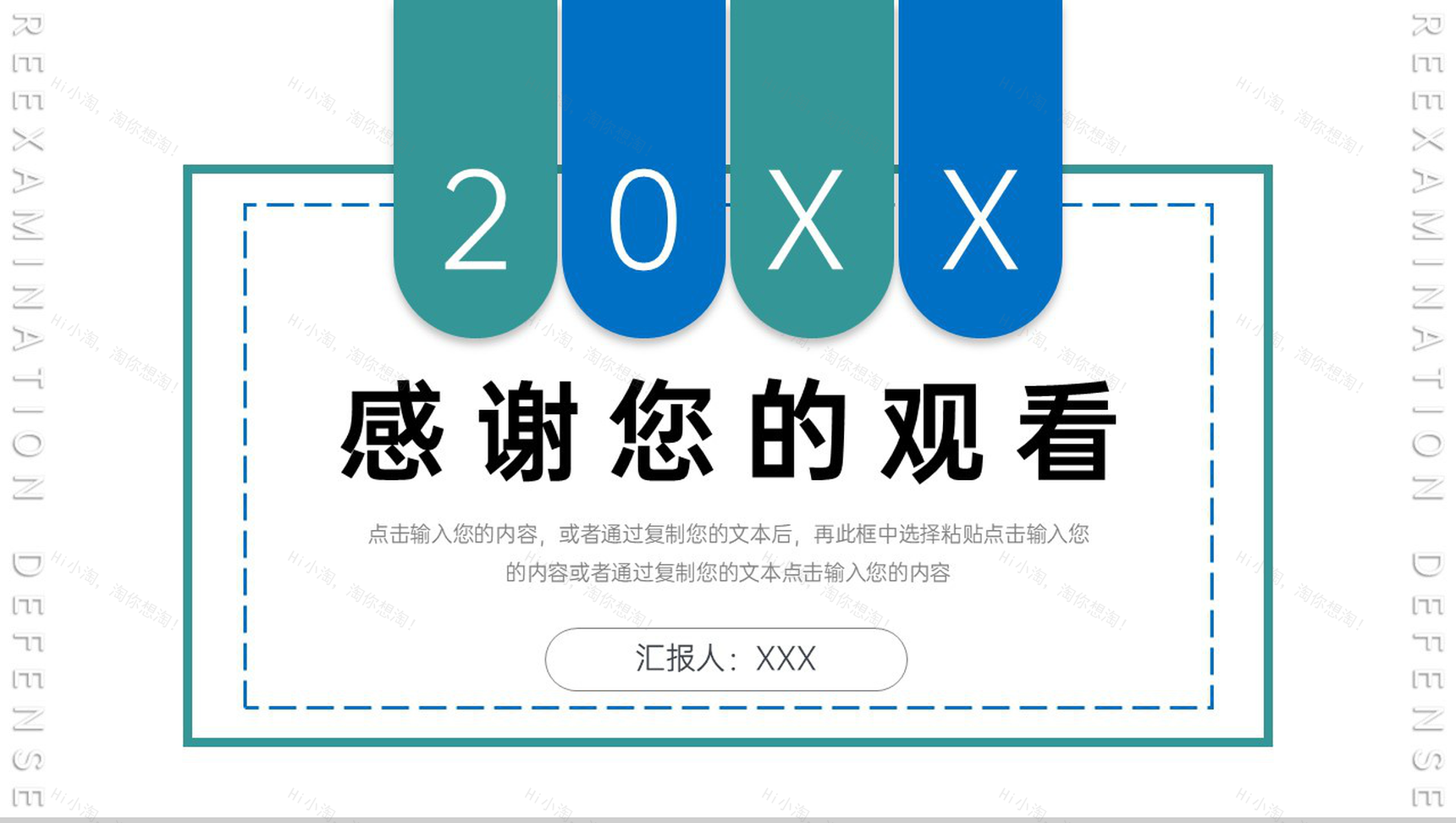蓝绿色简约研究生复试答辩面试演讲PPT模板-11