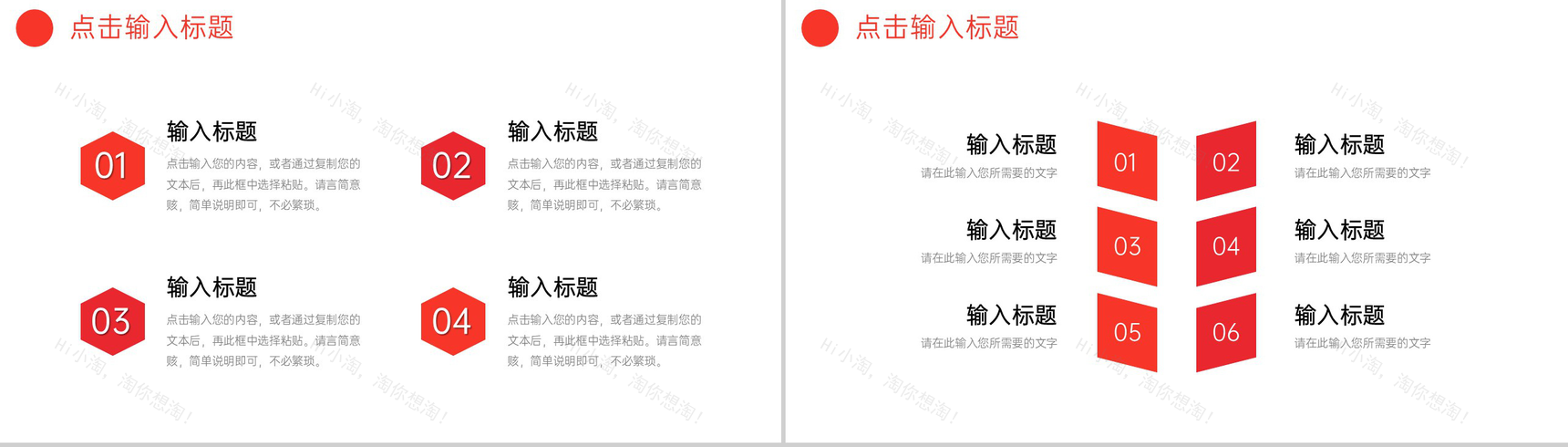 红色简约职称论文评定答辩演讲PPT模板-9