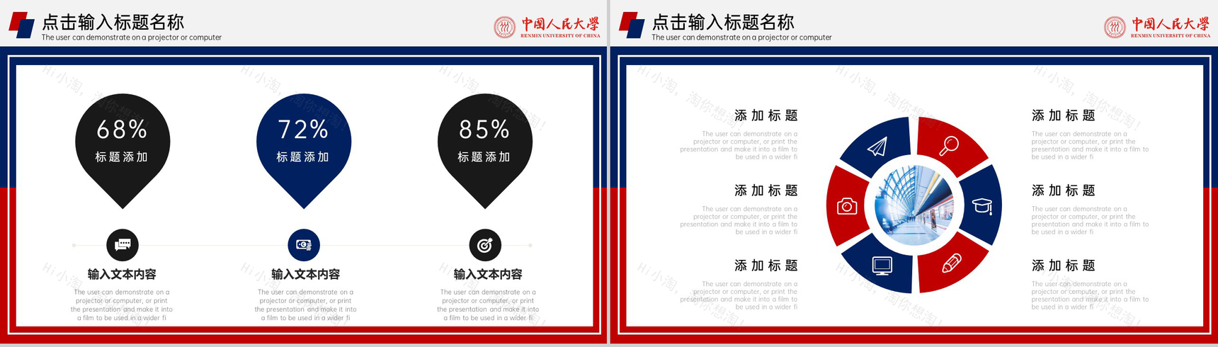 红蓝撞色简约风学术论文答辩技术分析与难点PPT模板-8