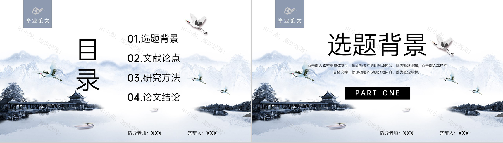 灰色中国风论文答辩开题报告文献论点PPT模板-2