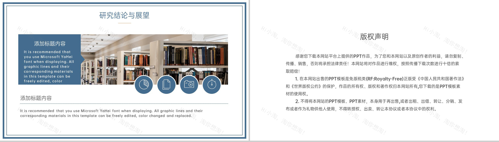 蓝色简约风毕业论文答辩研究成果与运用PPT模板-10