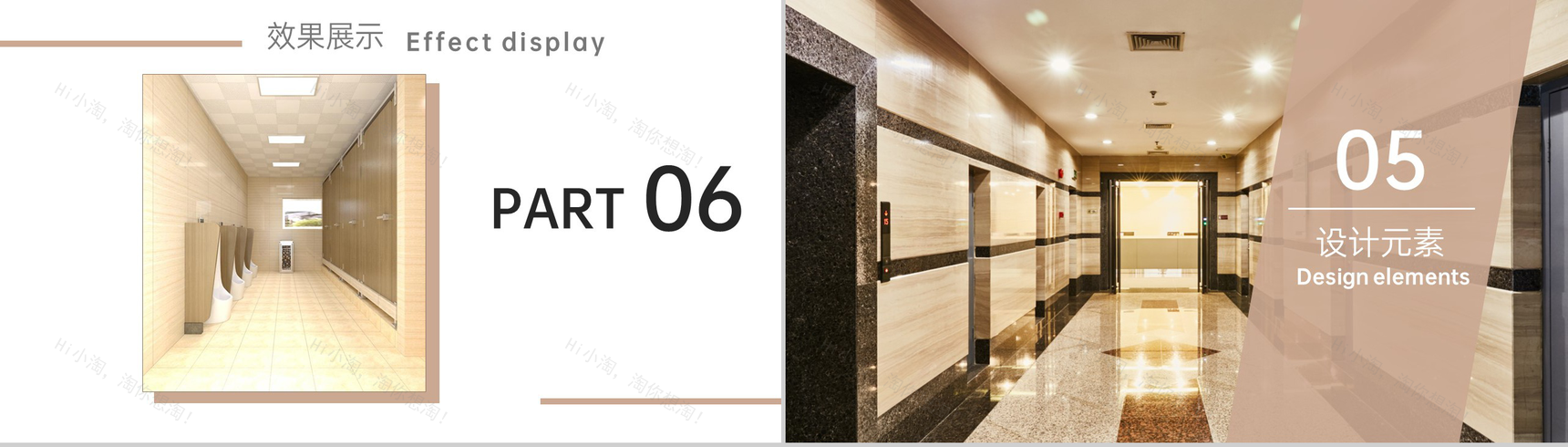 茶色简约风室内设计专业毕业设计平面方案PPT模板-9