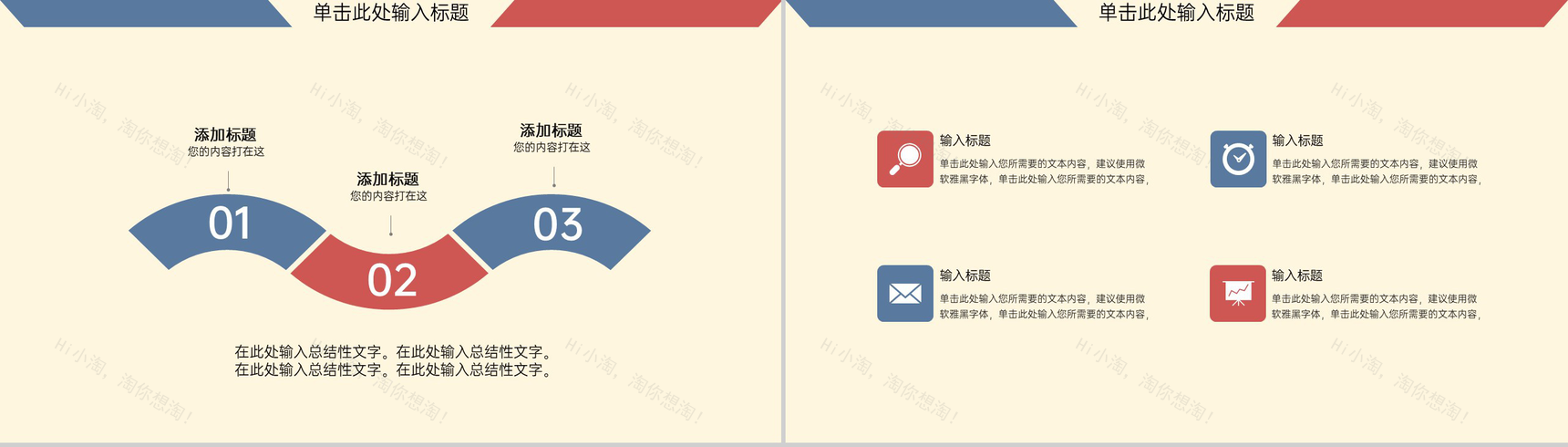 红蓝色系创意信封式大学生毕业论文答辩PPT模板-11