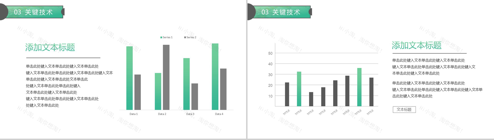 绿色清新简约医学专业毕业论文答辩PPT模板-7