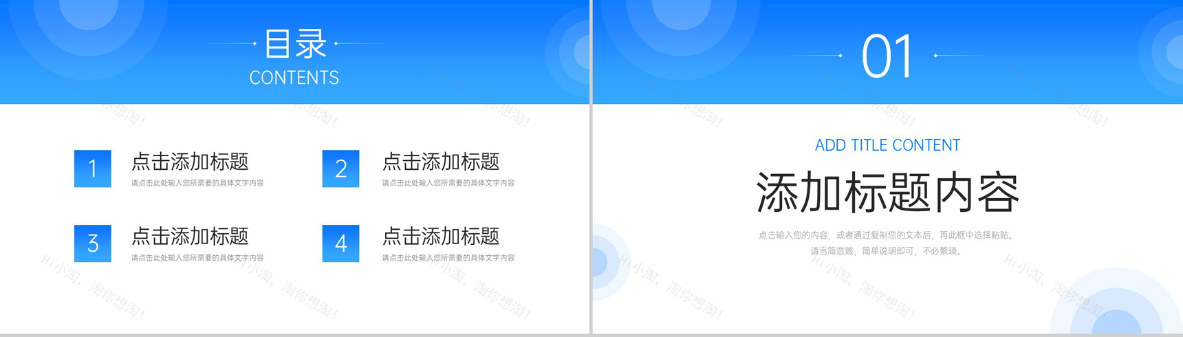 蓝色简约研究生复试答辩面试自我介绍PPT模板-2