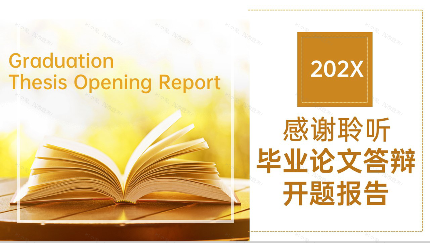 黄色清新风师范专业毕业答辩总体建议与总结PPT模板-13