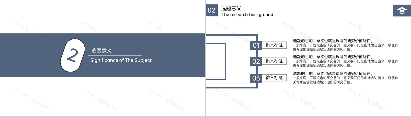 蓝灰简约国产智能手机营销策略研究论文答辩PPT模板-5