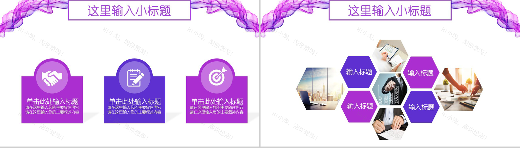 紫色线条丝带开题报告毕业论文答辩PPT模板-9