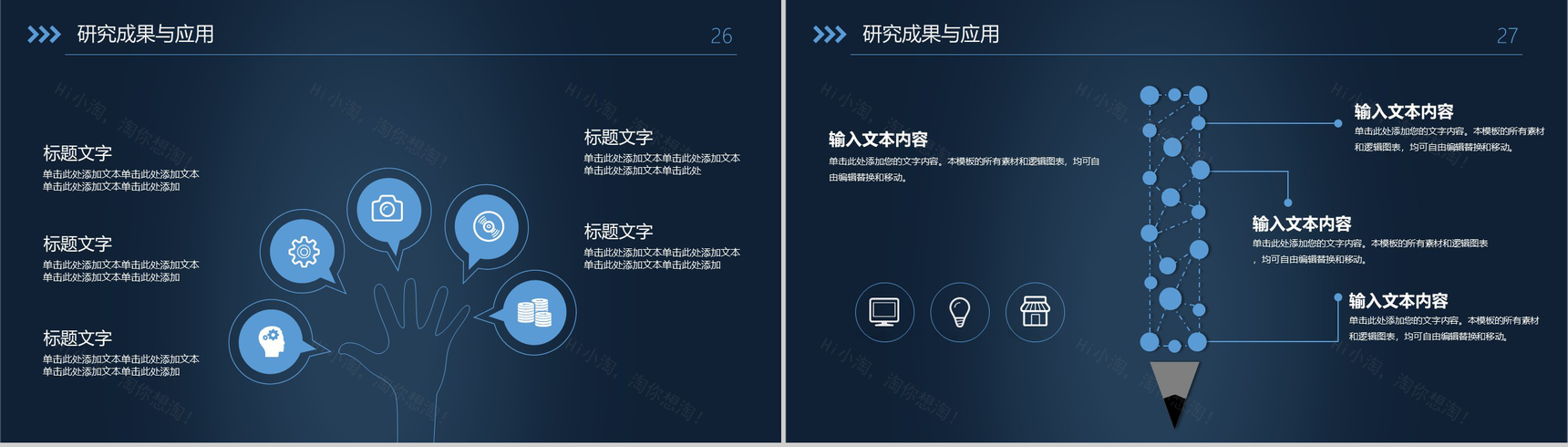 学生毕业专业论文学术答辩PPT模板-14