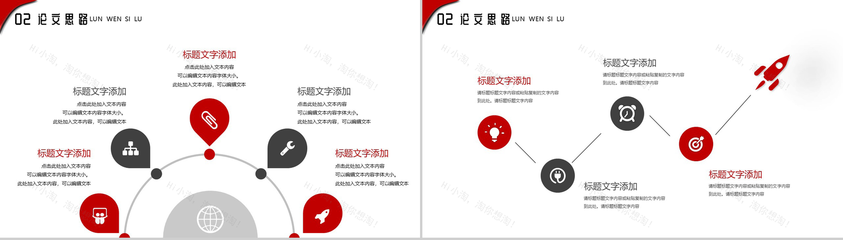 法律类大学毕业生毕业答辩通用PPT模板-5