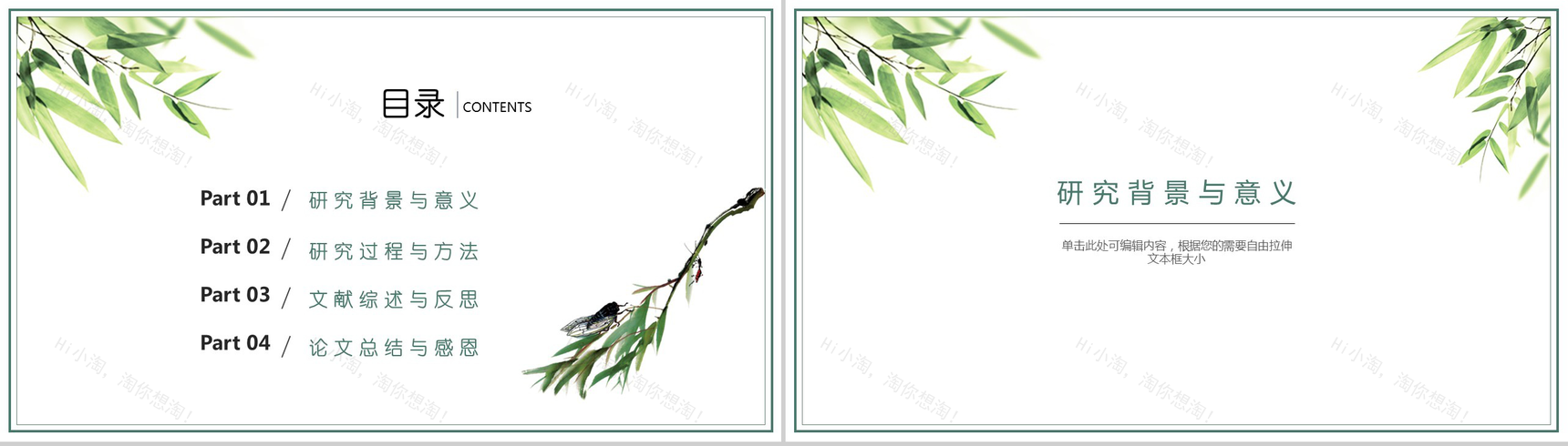 大学毕业论文答辩学术PPT模板-2