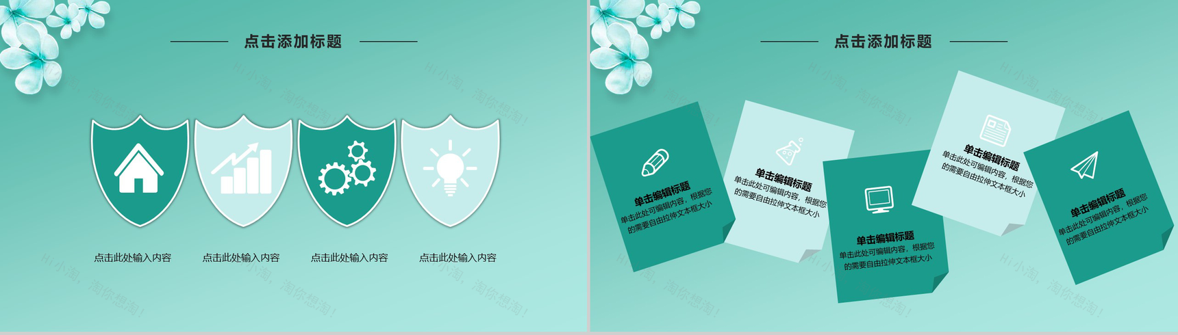 清新风大学毕业论文答辩PPT模板-13