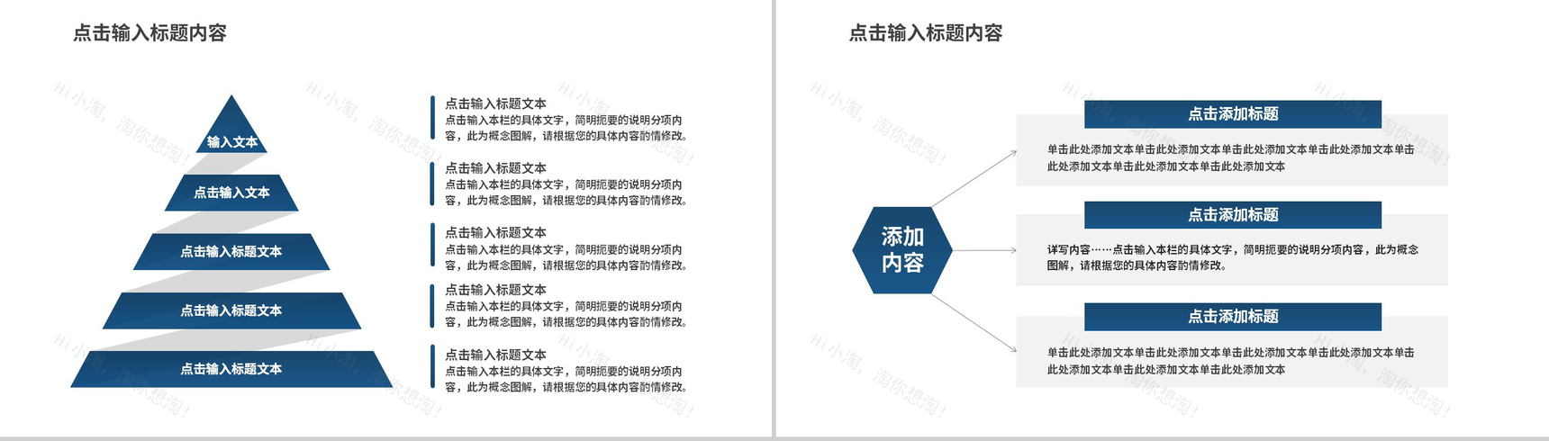 机械专业应用考察报告答辩演讲PPT模板-6