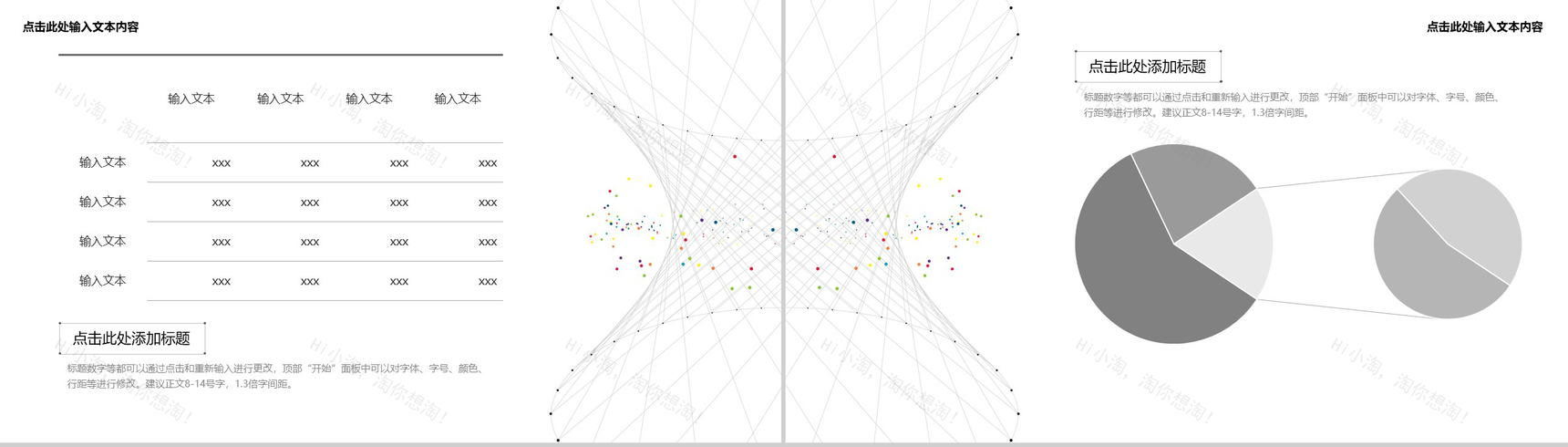 毕业论文答辩极简线条七彩点缀PPT模板-7