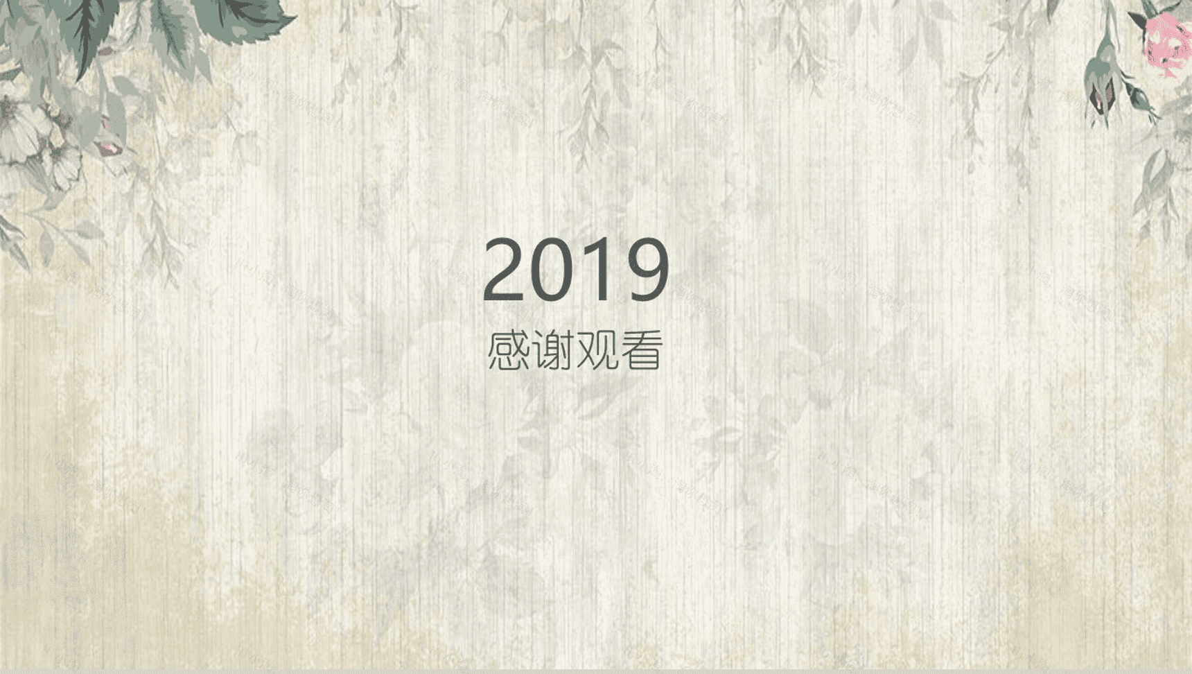 清新唯美淡雅中国风手绘论文答辩PPT模板-14