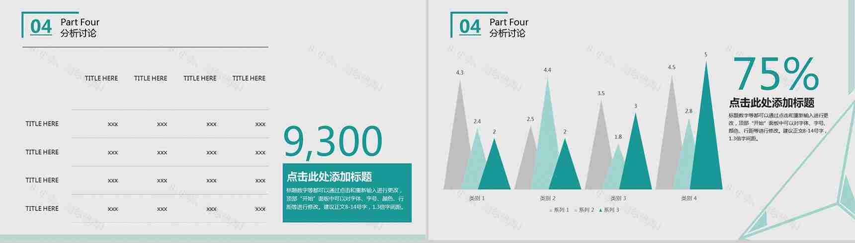 白色大气学业毕业论文演讲PPT模板-9