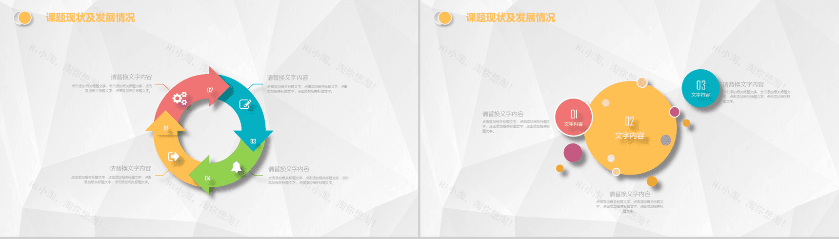 学说微立体创意毕业答辩PPT模板-7