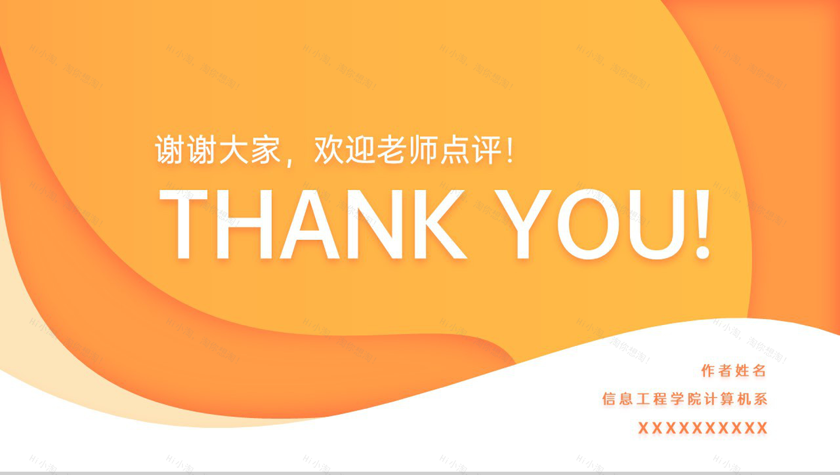 橙色创意毕业设计论文答辩开题报告PPT模板-6