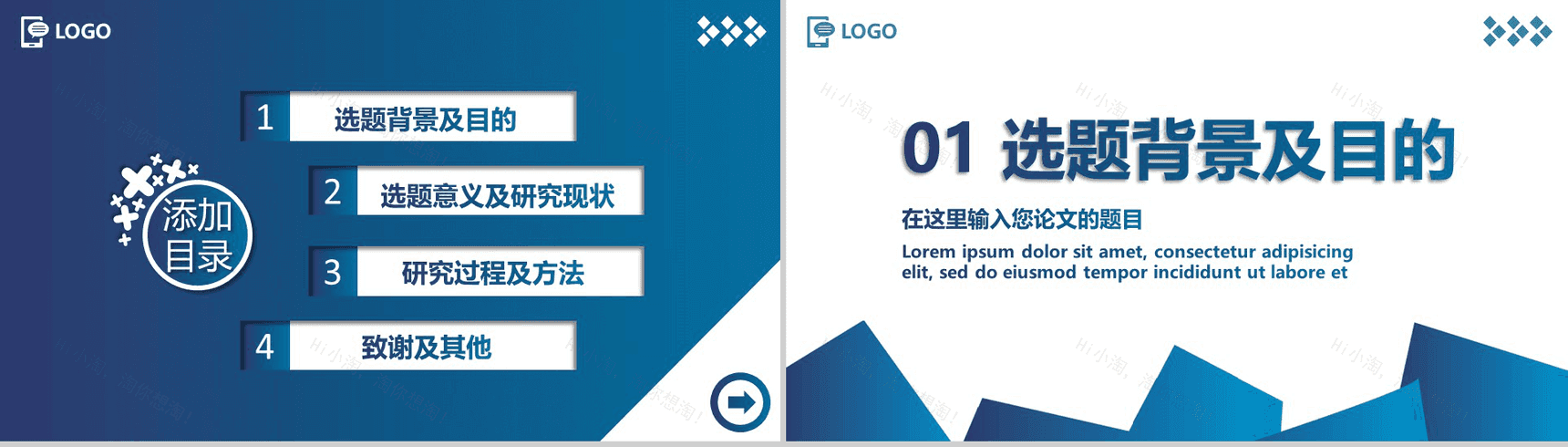 大学论文蓝色模板专业答辩学术论文PPT模板-2