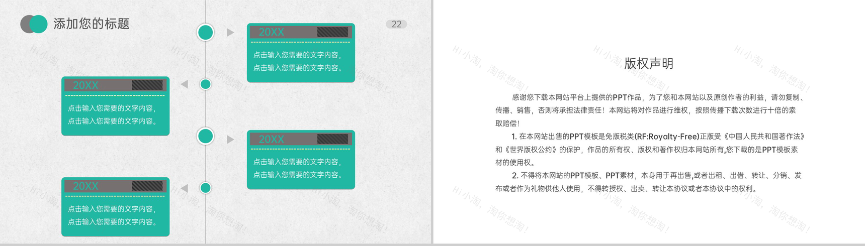 绿色简约风毕业论文答辩选题背景及意义PPT模板-12