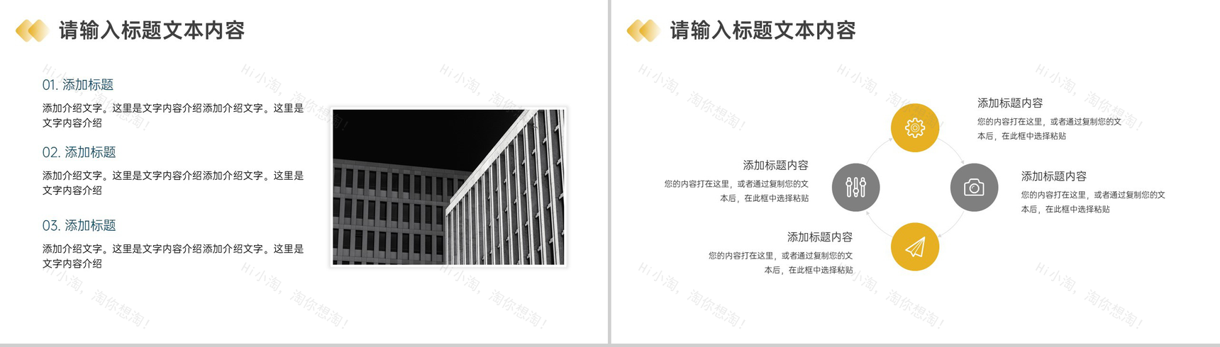 建筑专业开题报告PPT模板-3