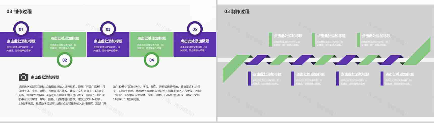 紫色商务风毕业设计答辩PPT模板-7
