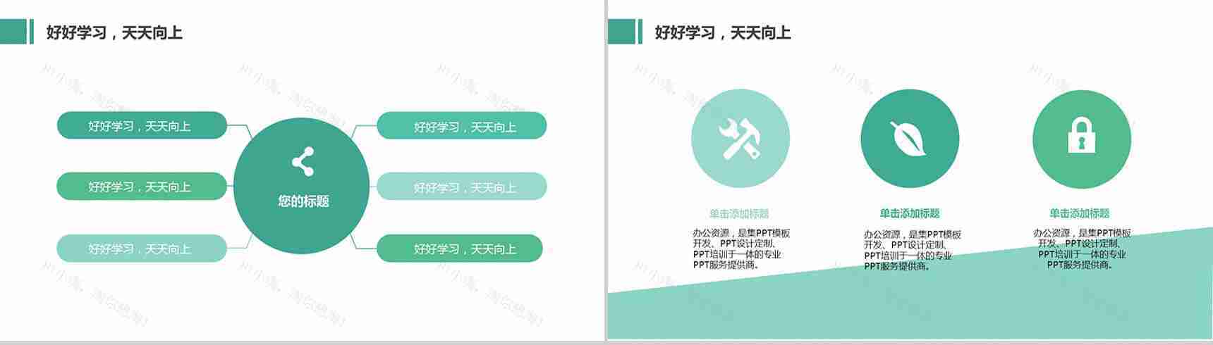 卡通创意论文答辩PPT模板-5