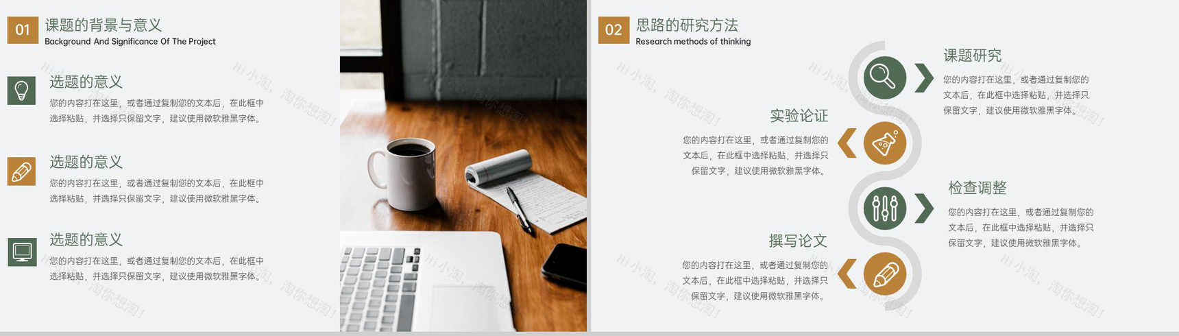 绿色商务风应届生计算机专业毕业论文答辩PPT模板-3