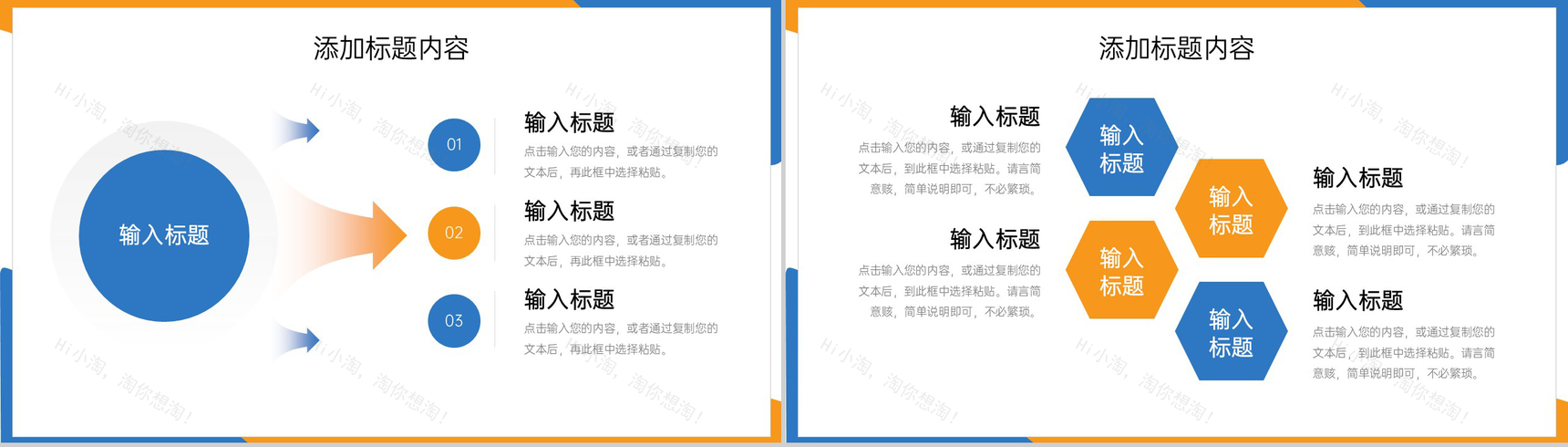 简约撞色研究生复试答辩毕业设计开题报告PPT模板-7