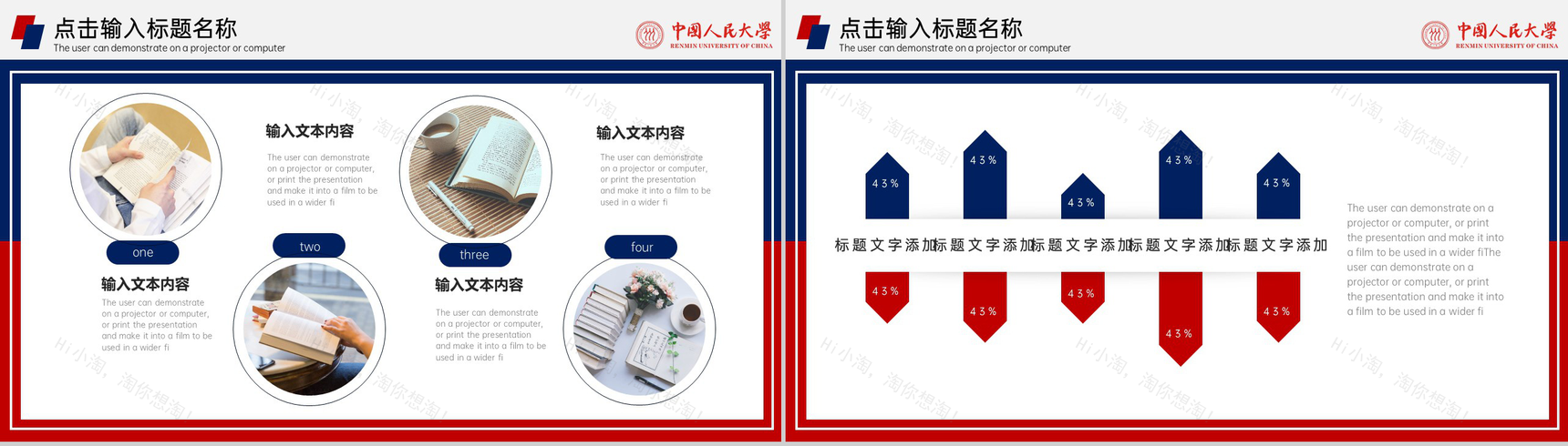 红蓝撞色简约风学术论文答辩技术分析与难点PPT模板-7