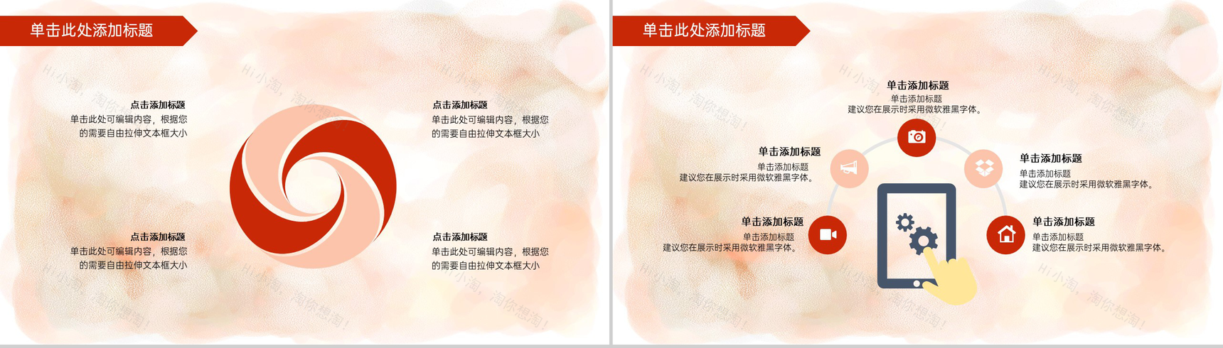 红色文艺清新大学生植物学专业毕业论文答辩PPT模板-3