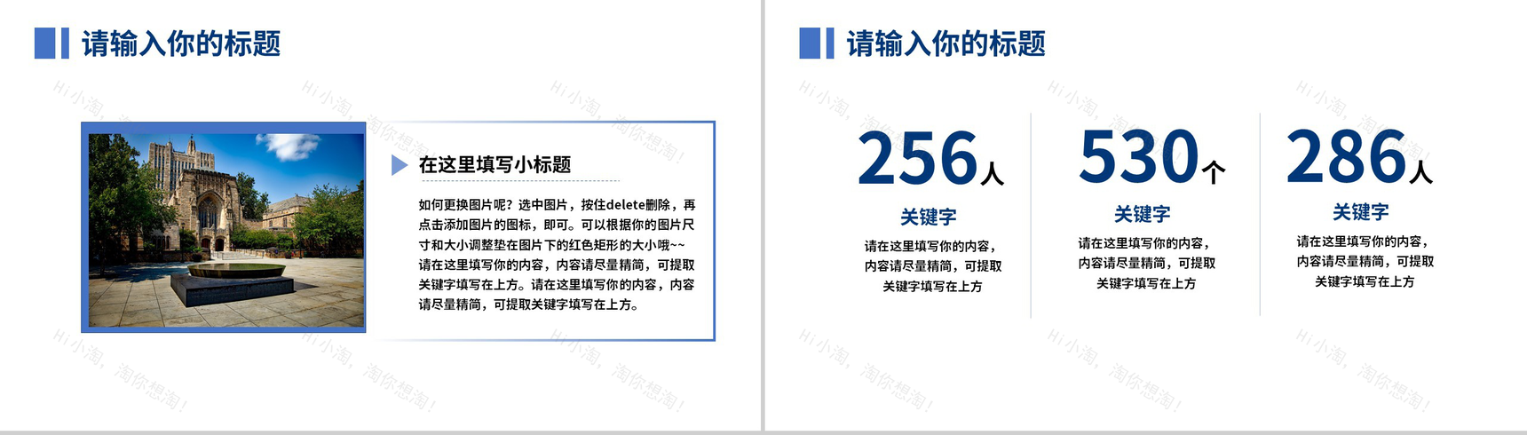 电力专业课题研究毕业答辩PPT模板-3