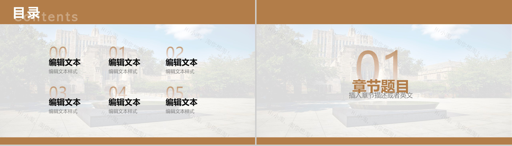 浅谈各国建筑发展史毕业答辩模板PPT模板-2