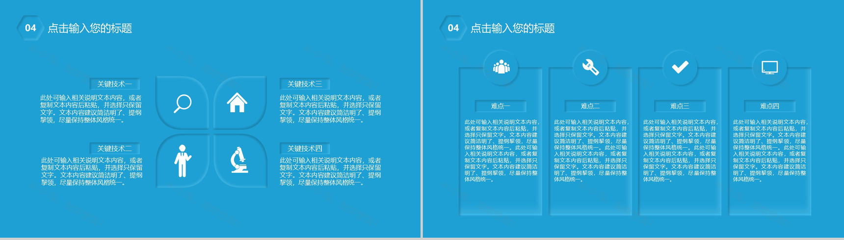 新拟态蓝色稳重毕业论文答辩动态PPT模板-9