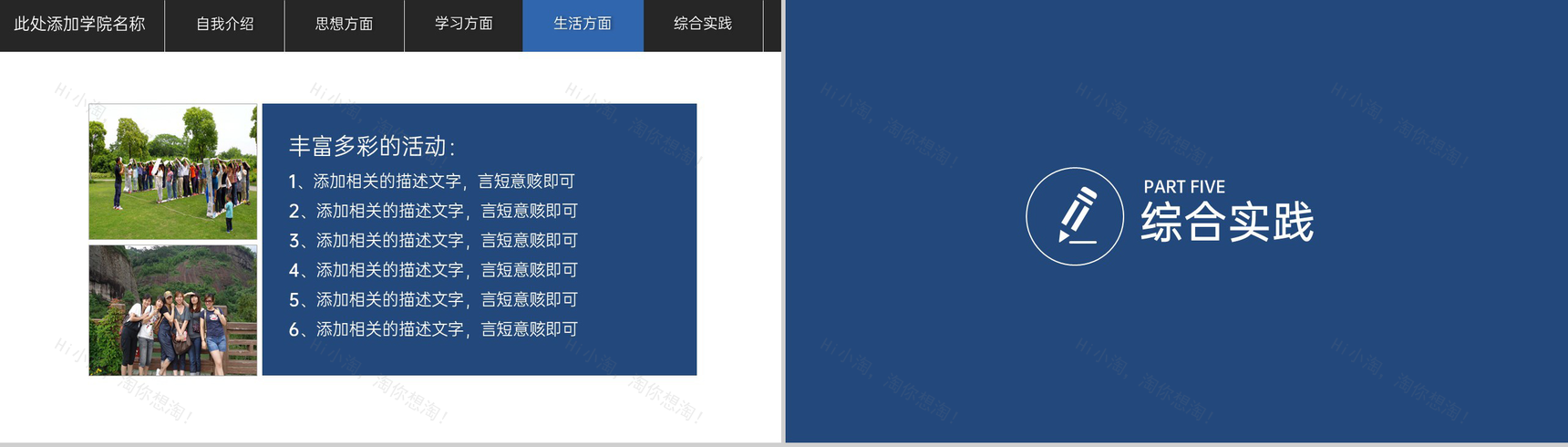 简洁蓝色清华大学奖学金申请答辩荣誉展示PPT模板-8
