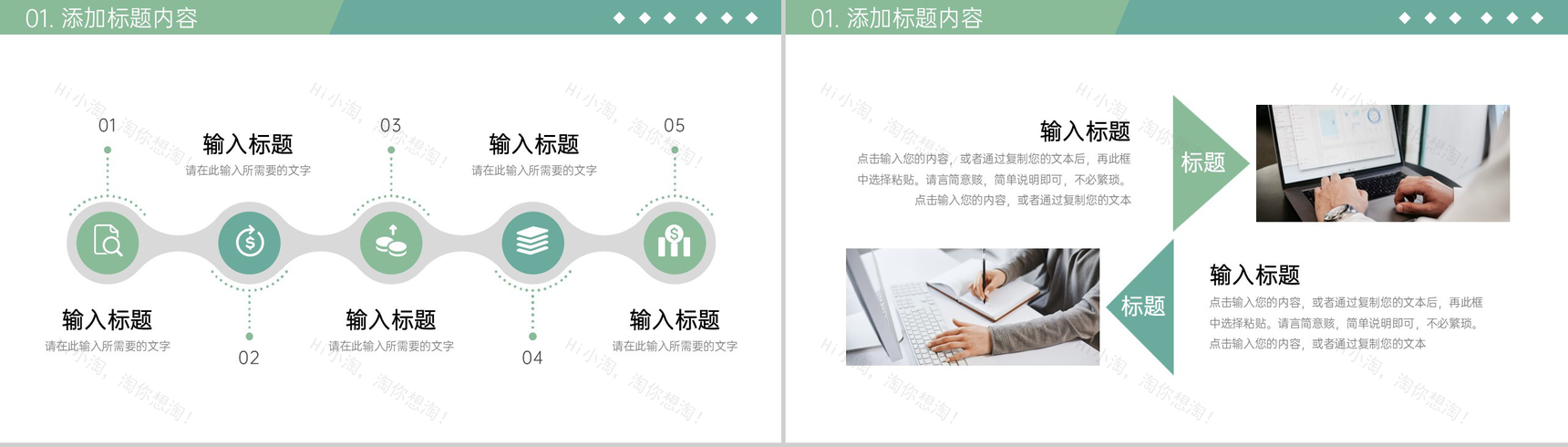 绿色清新职称论文申报条件要求培训PPT模板-3