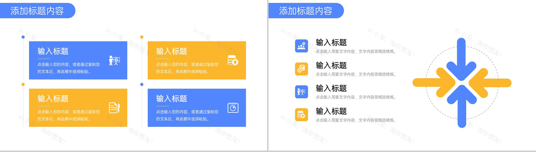 创意简约考研复试答辩学术论文汇报PPT模板-7