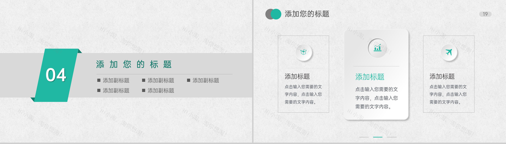 绿色简约风毕业论文答辩选题背景及意义PPT模板-10