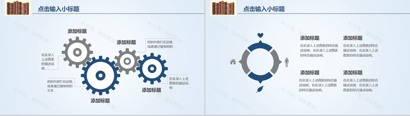 扁平学说毕业论文答辩PPT模板-14