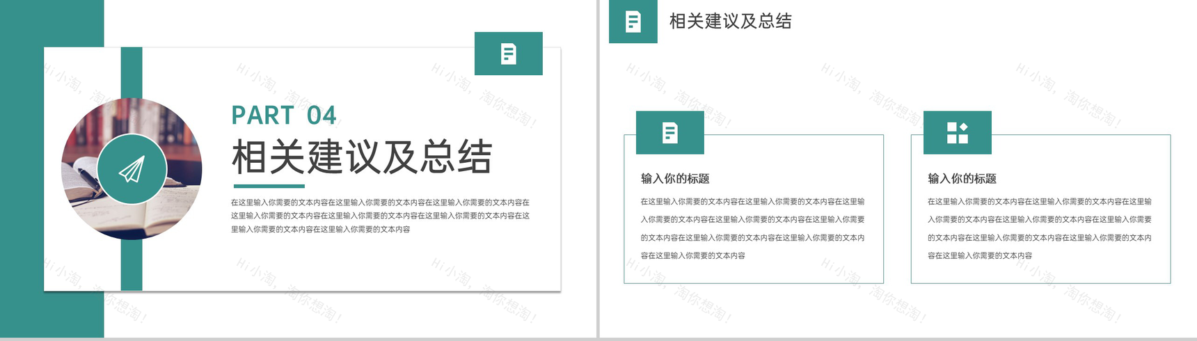 绿色简约大学生学术论文答辩研究成果与思路PPT模板-9