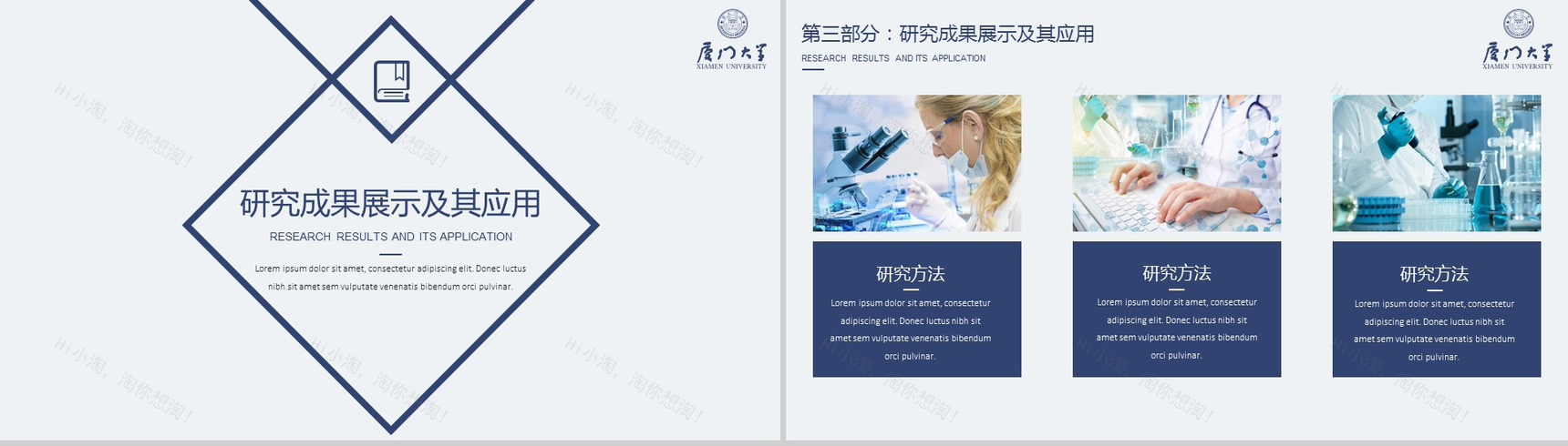 论文答辩蓝色清新毕业答辩ppt模板-6