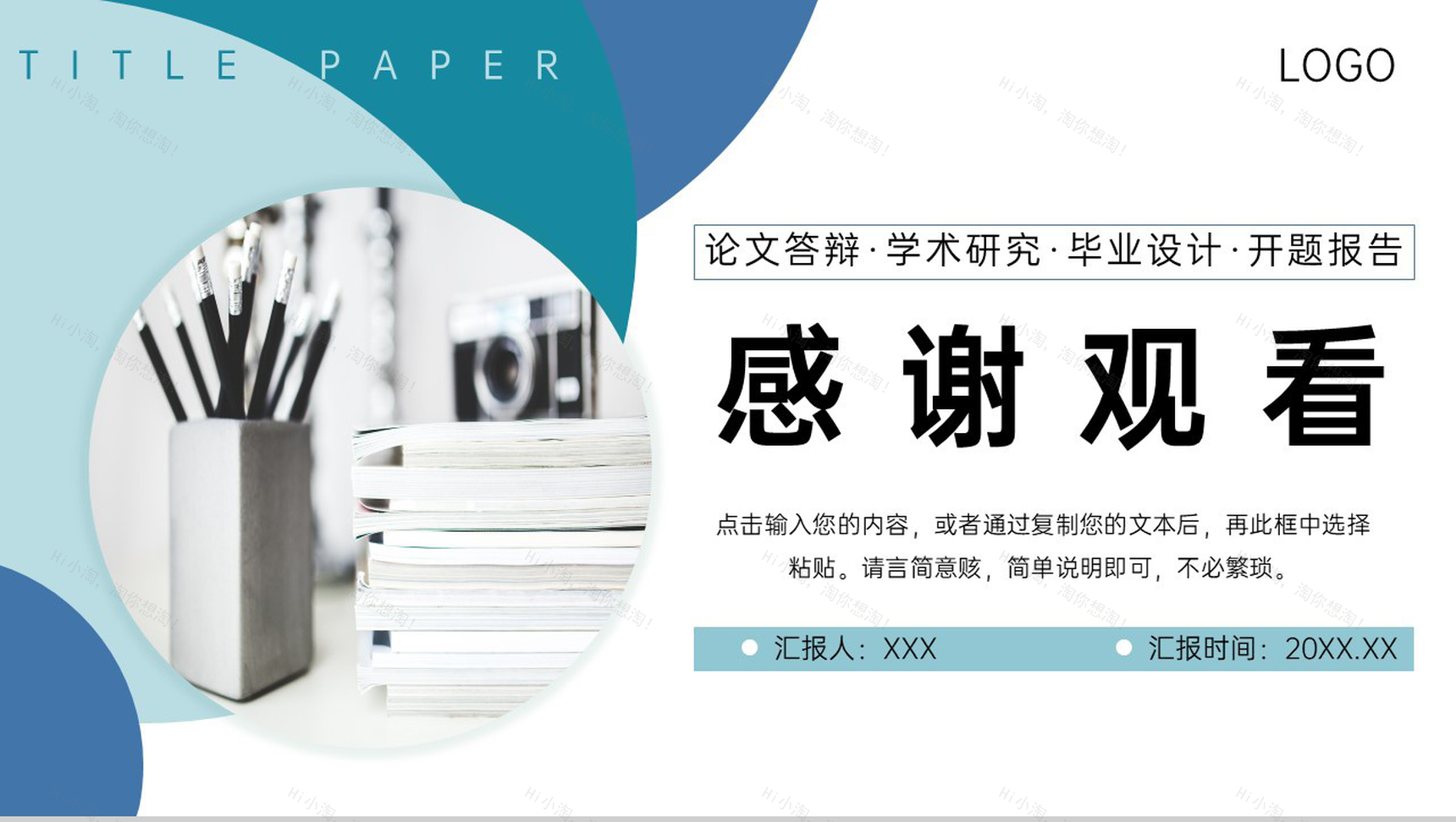 商务风职称论文答辩学术研究工作汇报PPT模板-11