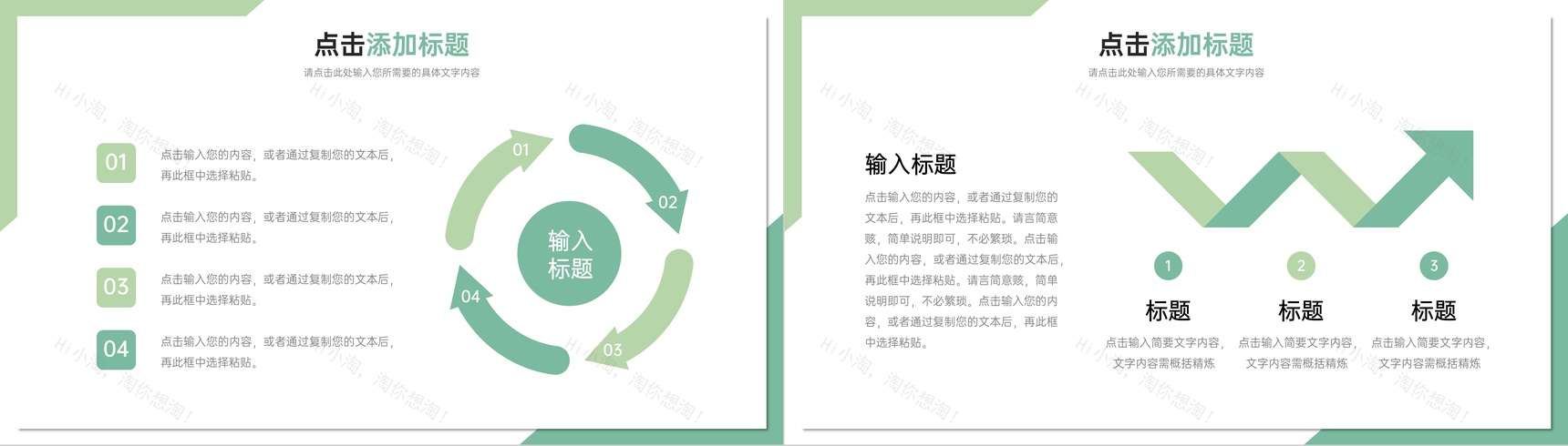 绿色极简风研究生复试答辩论文演讲PPT模板-4