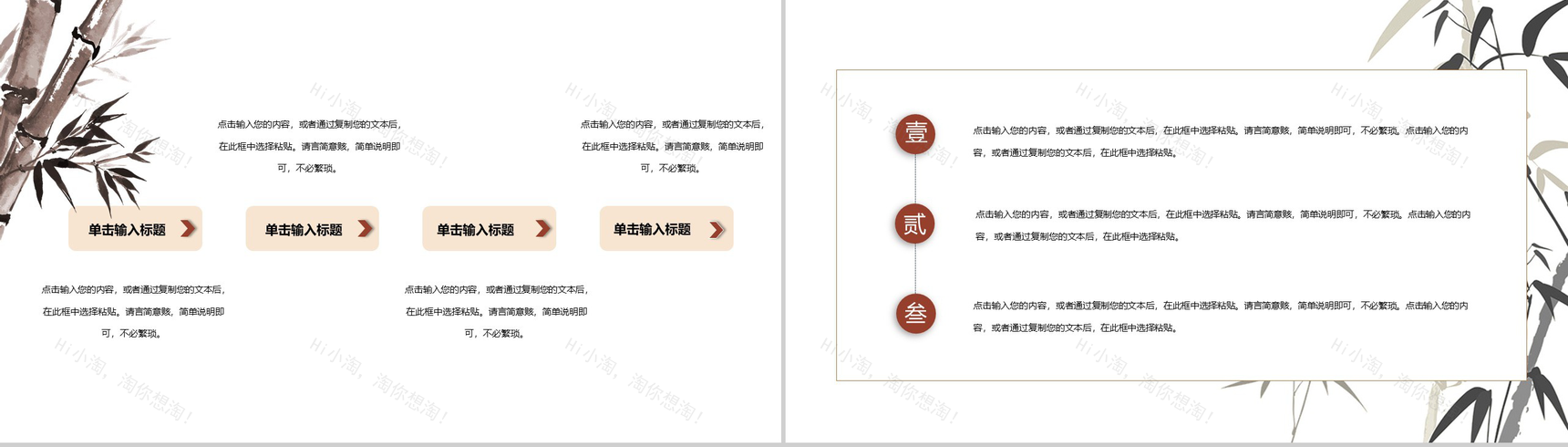 简约中国风古风古韵论文答辩开题报告PPT模板-3